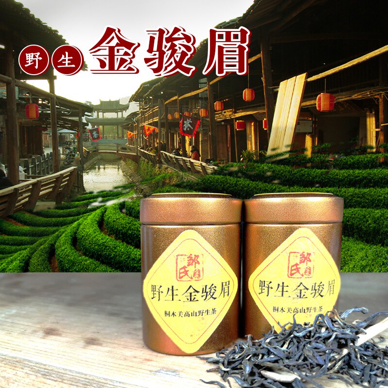 野生金骏眉 | 邹氏满庭芳 武夷山桐木关麻粟 10克小罐装茶 共5罐