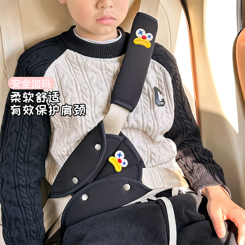儿童汽车安全带固定器防勒脖
