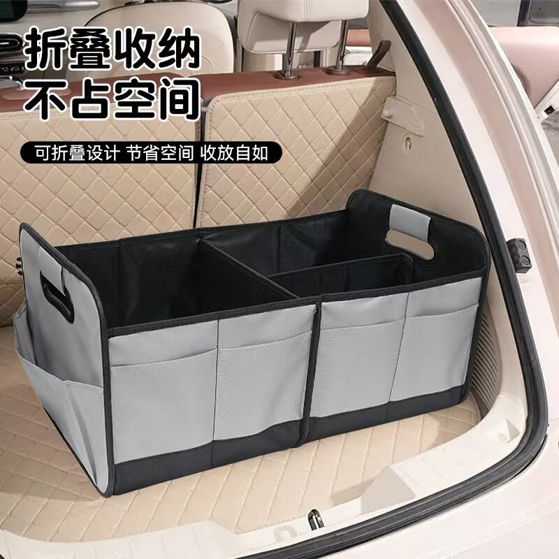 车载收纳箱汽车后备箱收纳箱车内置物箱可折叠收纳盒车用整理箱子