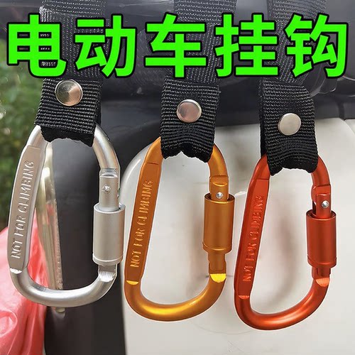 电动车头盔挂物钩外卖挂餐挂钩