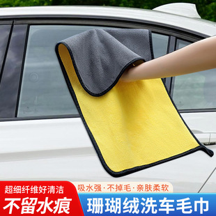 洗车毛巾擦车巾吸水不掉毛汽车内饰清洁用品洗车专用毛巾擦车毛巾