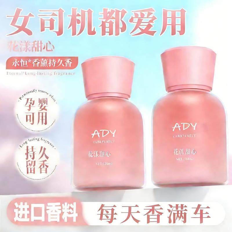 车载女士车载香薰花香薰持久留香瓶装香薰摆件进口香料每天香满车,汽车用品/电子/清洗/改装,摆件,淘宝优惠券,粉丝福利购,淘宝优惠卷