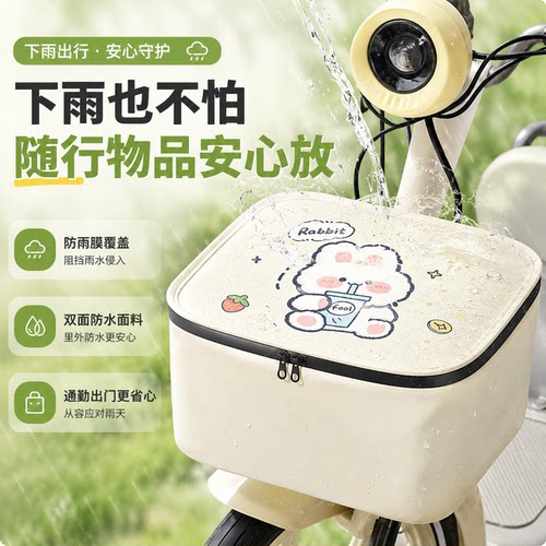 小型电动车前置车筐防雨防尘罩