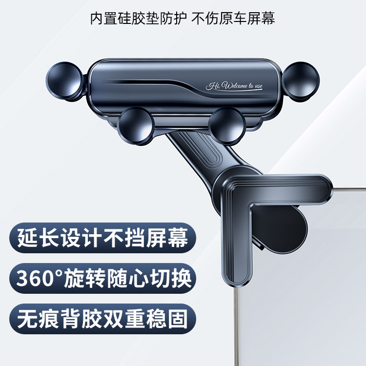 车载支架悬浮屏专用中控屏幕手机导航支撑底座万向球通用固定配件