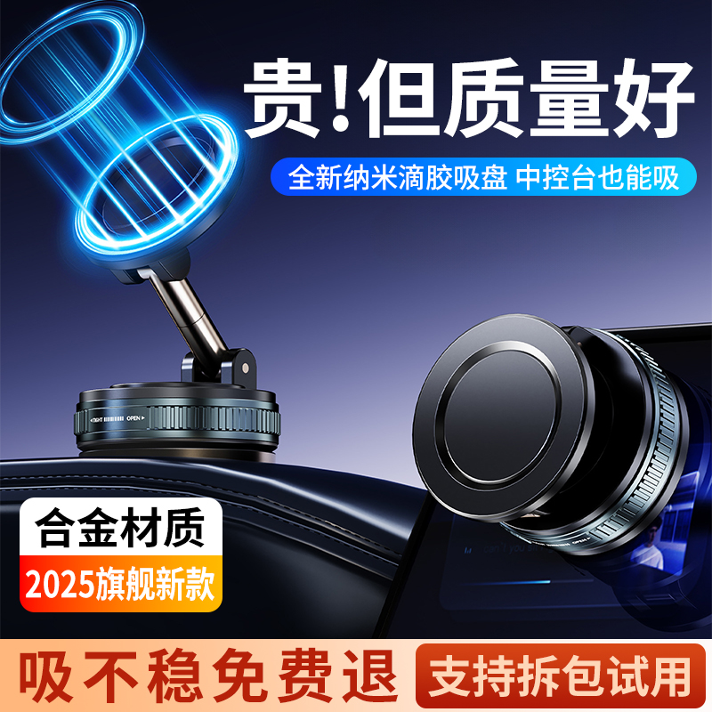 车载手机支架2025新款纳米滴胶磁