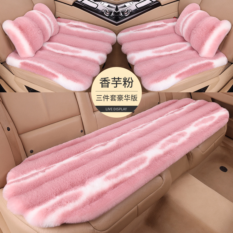 汽车坐垫冬季短毛绒保暖毛绒竖纹