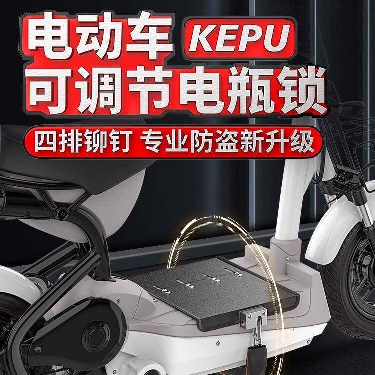 电动车电瓶锁链条防偷通用图片