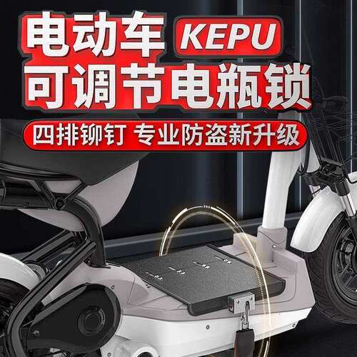 电动车电瓶锁链条防偷通用