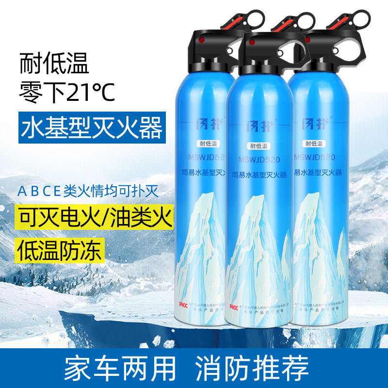 车载灭火器年检消防器材私家车小型汽车