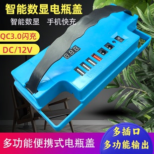 12V电瓶盖多USB口快充独立开关智能数显多功能电瓶快充便捷降压器