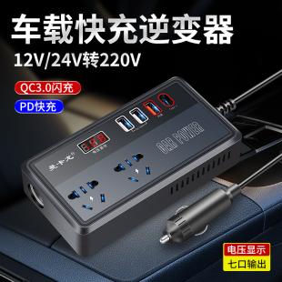 车载逆变器大功率12V24V通用转220V智能充电逆变转换器手机充电器