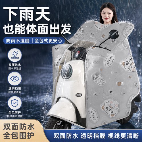 夏季电动车挡风被双面防风防雨
