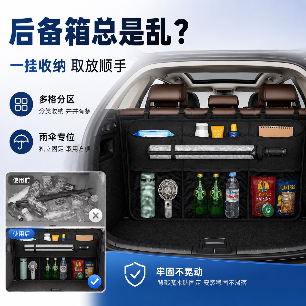 汽车后备箱收纳袋多功能牛津布储物袋雨伞架椅背后挂袋车用置物袋