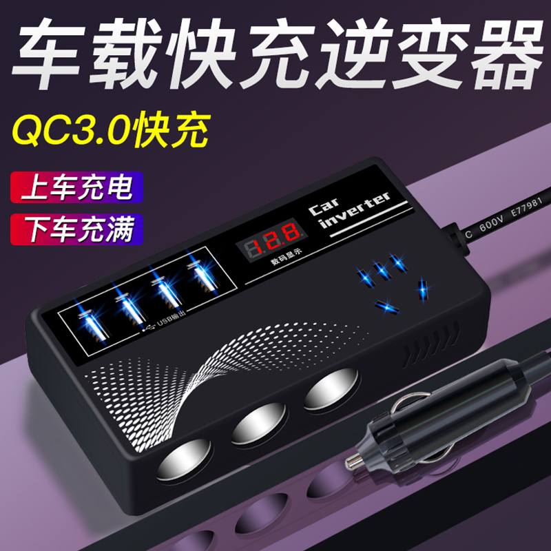 车载逆变器12V24V通用电源转换