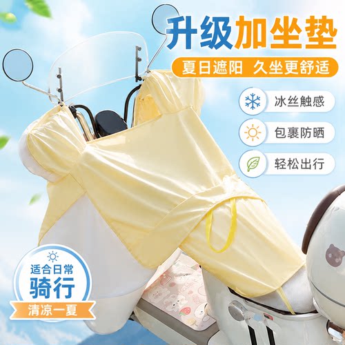 冰丝电动车挡风被女夏薄款全包