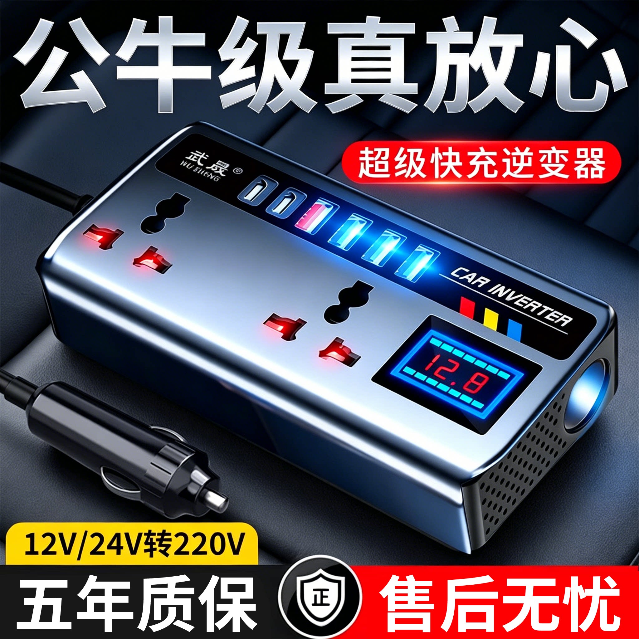 12v24v转220v车载逆变器汽车电源充电器转换多功能点烟扩展充电器
