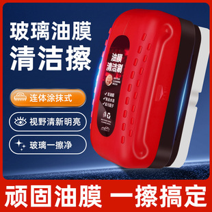 玻璃油膜清洁擦车窗油膜去除前挡侧窗后视镜污去除汽车油膜清洁刷