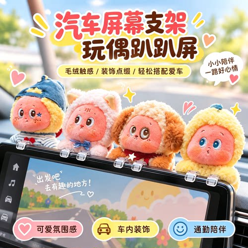 车载中控出风口摆件挂钩固定件