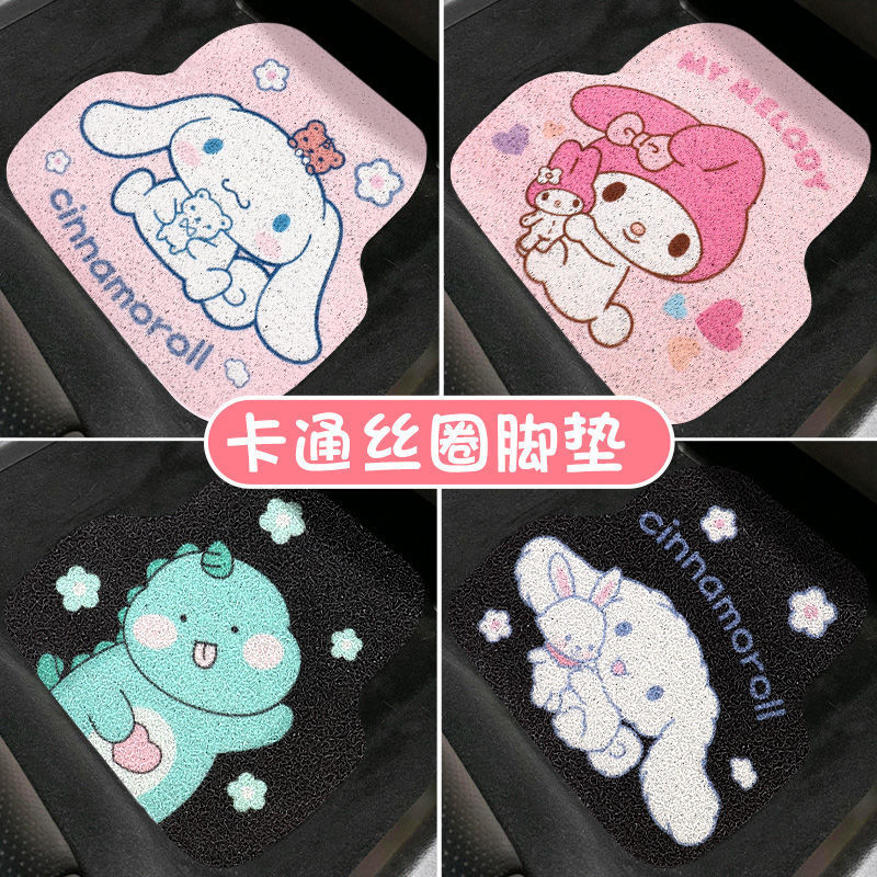 汽车丝圈脚垫可裁剪可爱卡通耐脏