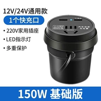 [Старое] Стандартное издание [12V24V General] [1 Быстрая зарядка]