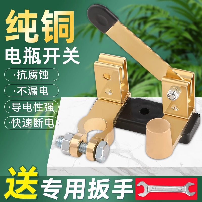 汽车电瓶断电开关纯铜防漏电闸刀