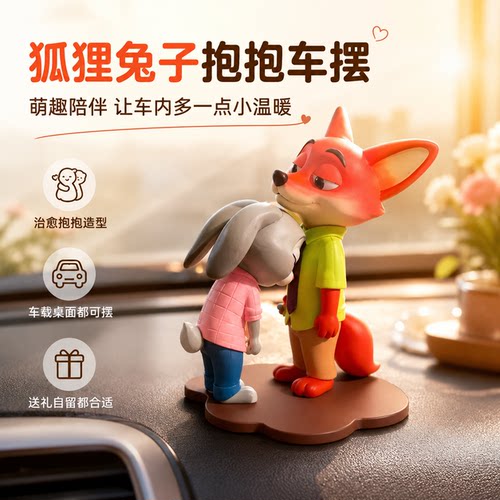 朱迪尼克树脂摆件桌面车载玩偶