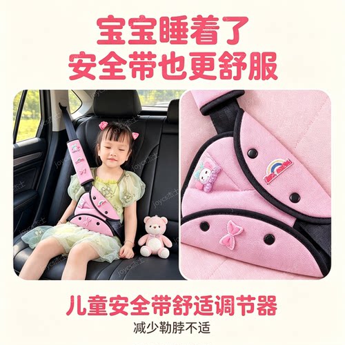儿童安全带防勒脖限位器