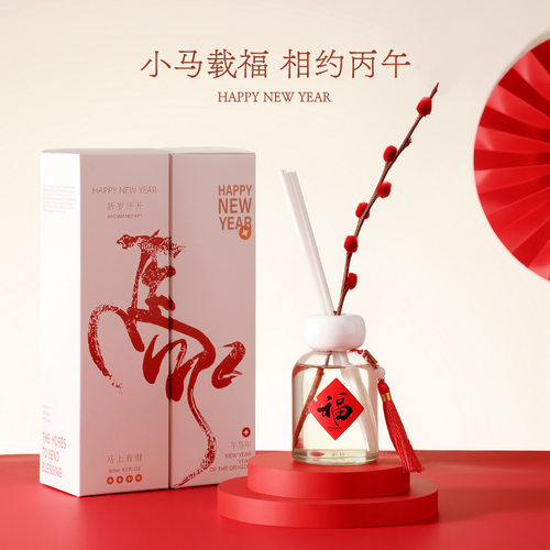 马年限定液体香薰摆件福气除臭