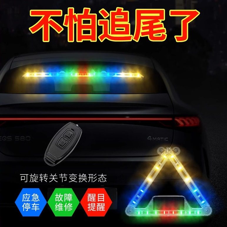 汽车太阳能防追尾警示灯车内改装霹雳游侠爆闪灯免接线装饰LED灯