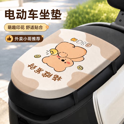 外卖电瓶车坐垫套2026新款防水防晒防屁股痛减震装饰电动车座套
