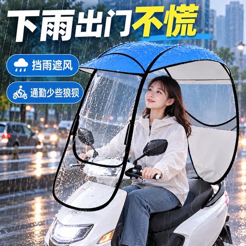 电瓶车三轮遮雨棚遮阳伞