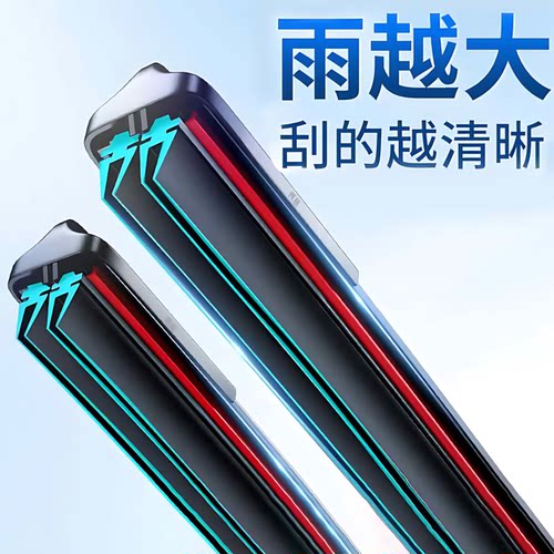 四层雨刮器汽车原厂专用前静音