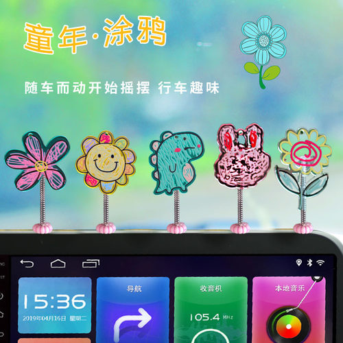 汽车摇头小摆件涂鸦太阳花装饰