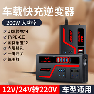 车载逆变器大功率12v24V转220v点烟器转换插头快充多功能汽车电源