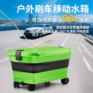 洗车专用水桶带轮洗车机水枪接水箱户外大容量移动收纳箱可折叠桶