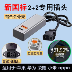 新国标电动车手机充电器100W超级快充USB转换器48V60V72伏通用