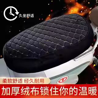 电动踏板车摩托车坐垫套