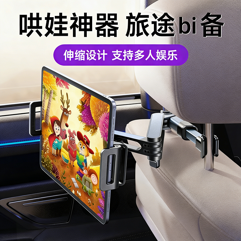 车载后排手机支架汽车座椅可旋转折叠哄娃神器懒人支架平板支架,汽车用品/电子/清洗/改装,车载手机支架/手机座,淘宝优惠券,粉丝福利购,淘宝优惠卷