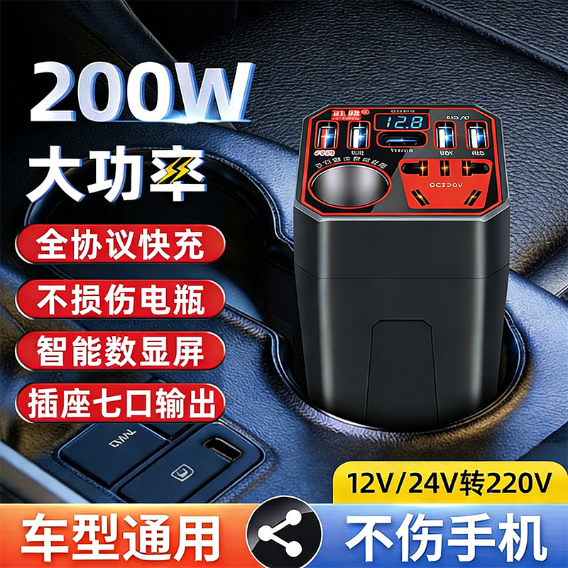 车载充电器12V24V转换220V通用大功率逆变器汽车货车快充点烟插座,汽车用品/电子/清洗/改装,车载充电器,淘宝优惠券,粉丝福利购,淘宝优惠卷