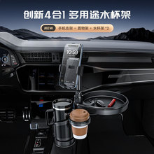 车载餐盘汽车水杯架可折叠置物架储物托盘创意车载手机支架四合一