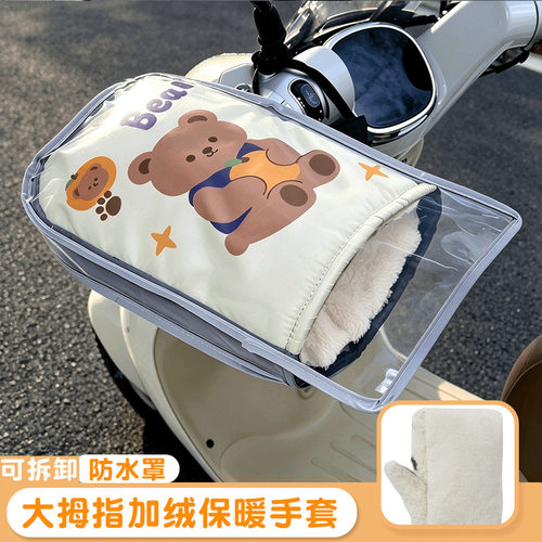 冬季电动车保暖加绒挡风手把套