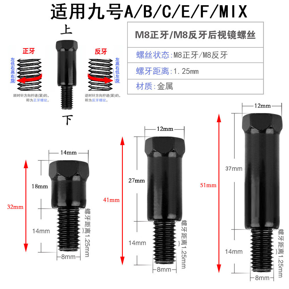 适用九号小牛后视镜加高螺丝改装通用32/41/51毫米增高螺丝反光镜