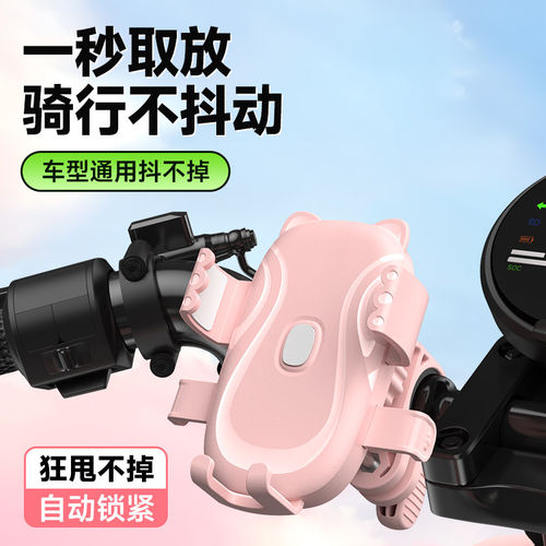 新款可爱骑行手机支架自行车电动车支架稳固减震调节导航手机支架