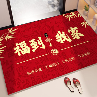 新中式红色入户门地垫福到我家喜庆防滑脚垫乔迁玄关门口垫子