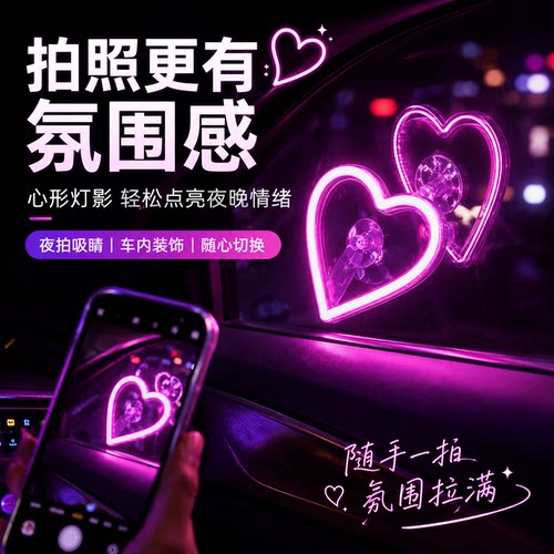 三角窗爱心灯车窗心型霓虹灯