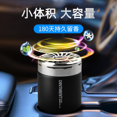 汽车香薰持久淡香耐晒耐高温