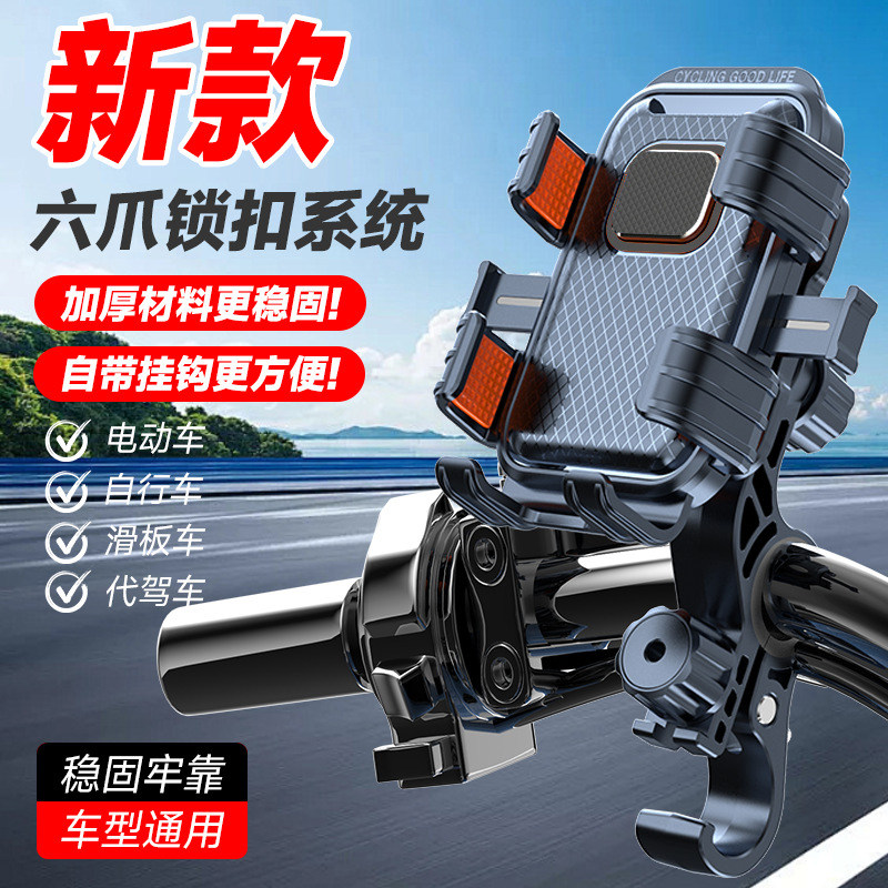 外卖骑手电动车手机支架电瓶车摩托车手机架防震防抖电车骑行专用,电动车/配件/交通工具,电动车手机导航支架,淘宝优惠券,粉丝福利购,淘宝优惠卷