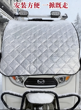 三轮四轮车前挡风防冻玻璃遮雪挡防雪罩通用型挡风玻璃防冻保护套