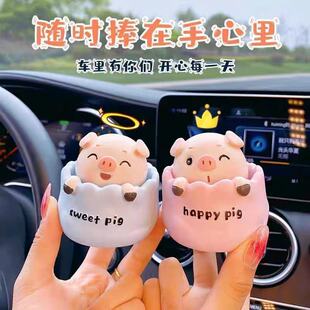 饰用品 饰品萌宠公仔手办摆件中控台装 爆款 可爱卡通小猪摆件桌面装