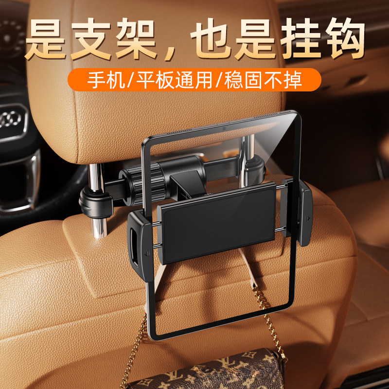 车载平板支架汽车后排手机固定架车内头枕座椅背专用放pad支撑架